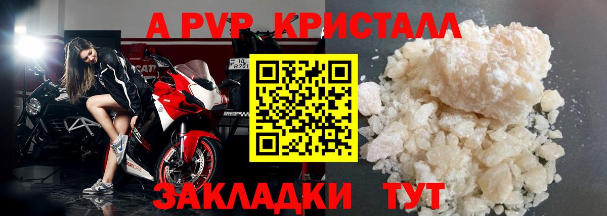 APVP Соль Слободской