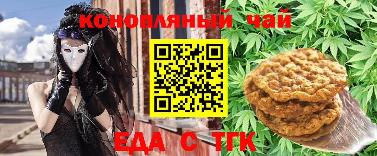 Слободской  Cannafood конопля  Вход с VPN 