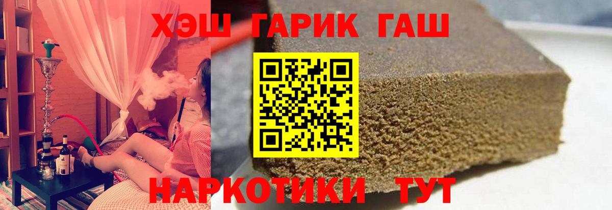 Гашиш хэш Слободской