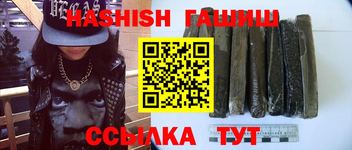 ГАШИШ  Гашиш хэш  ГАШИШ хэш  Вход с VPN  Слободской 