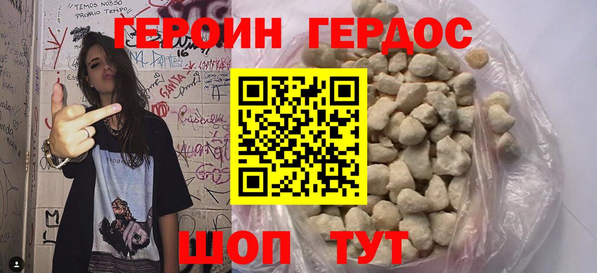 Слободской  Героин афганец  Вход с VPN 