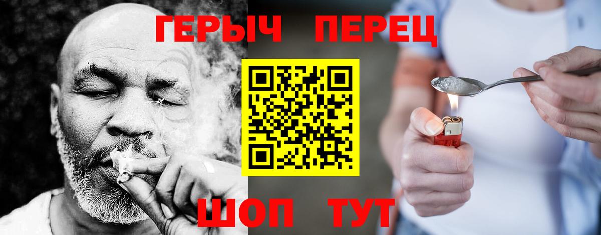 Героин Heroin Слободской