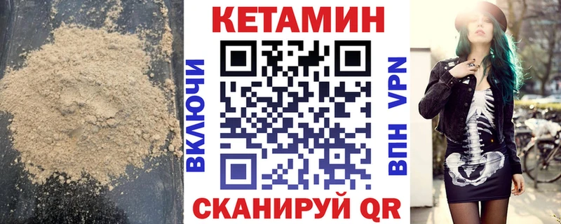 Кетамин VHQ  Слободской 