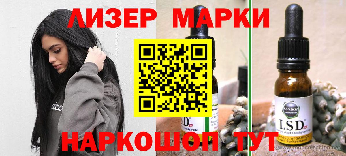 LSD-25 экстази кислота Слободской