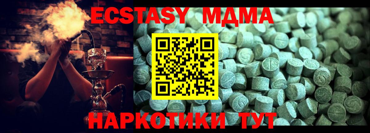 MDMA молли Слободской