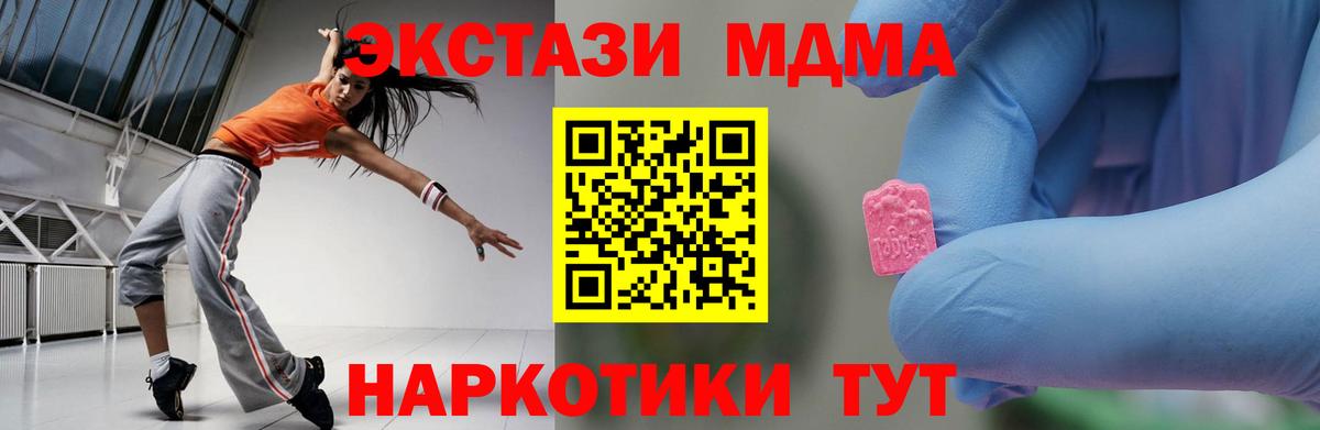 Слободской  МДМА Molly  Вход с VPN  MDMA crystal 