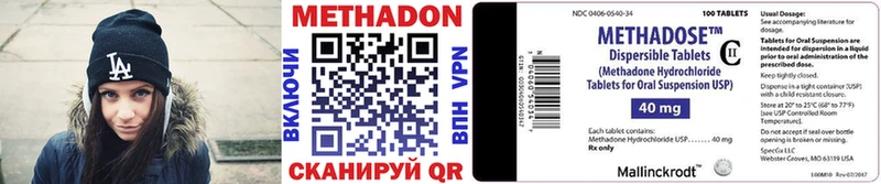 Метадон VHQ  Слободской 