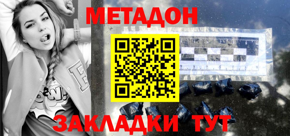 hydra   дарк нет какой сайт  Слободской  Метадон мёд  Вход с VPN 