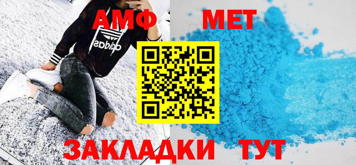 МЕТАМФЕТАМИН винт  Вход с VPN  Слободской  МЕТАМФЕТАМИН винт 