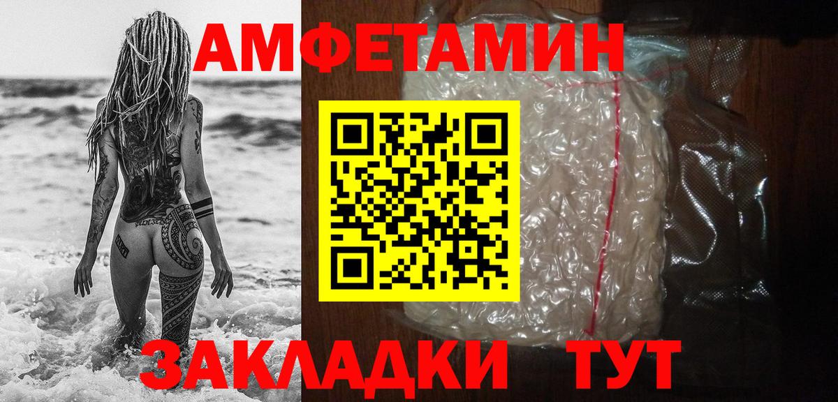 МЕТАМФЕТАМИН Methamphetamine Слободской