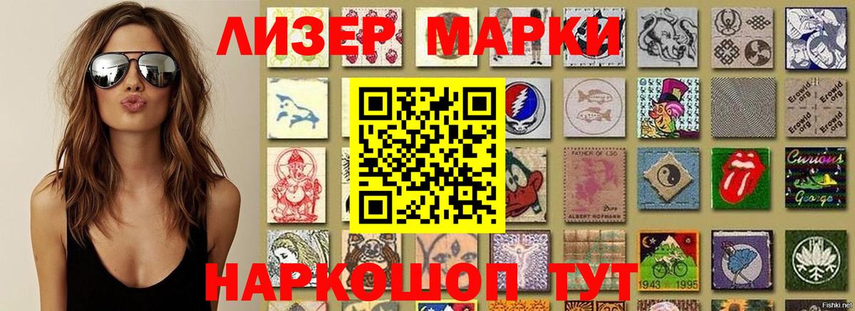 Марки N-bome 1,8мг Слободской