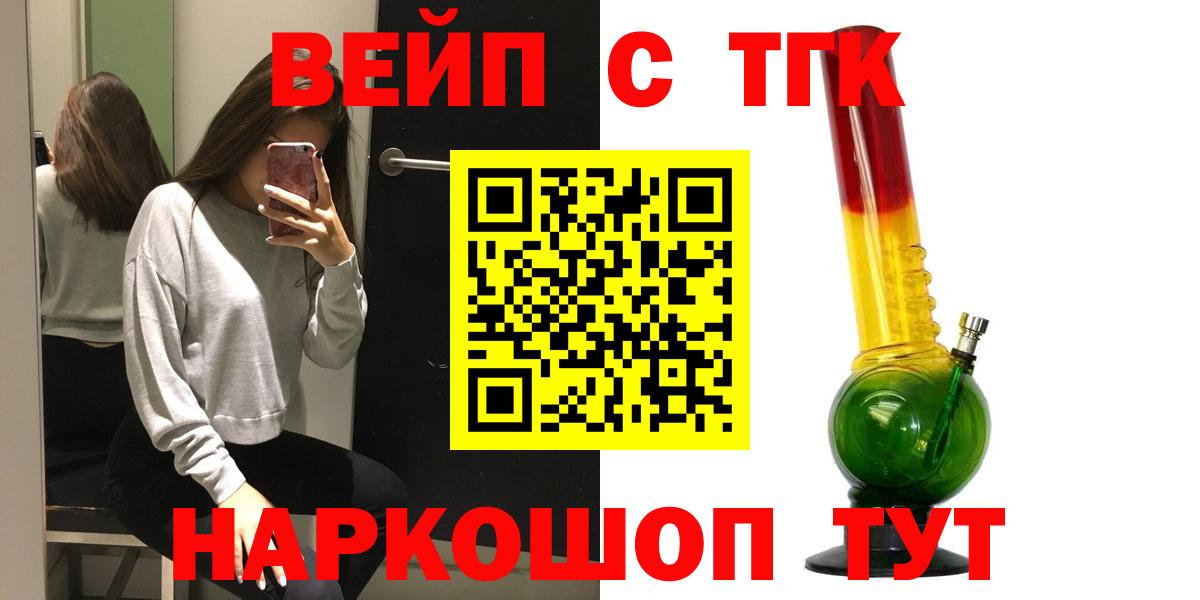 Дистиллят ТГК гашишное масло  Дистиллят ТГК гашишное масло  Вход с VPN  Слободской 